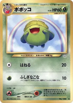 Skiploom #No. 003 · Pokémon